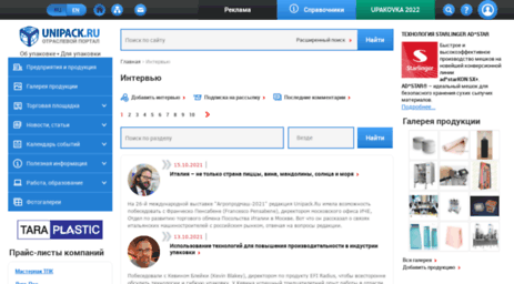 intervue.unipack.ru