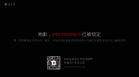 into.imzone.in