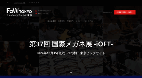 ioft.jp