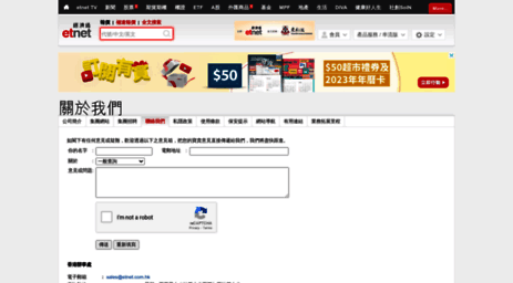 iq6.etnet.com.hk
