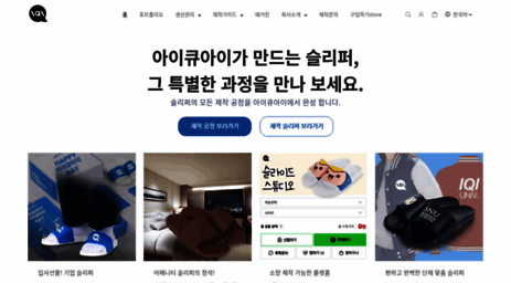iqi.co.kr