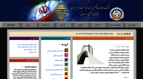 iranindustrial.com