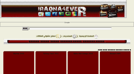 iraqna4ever.com