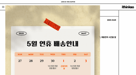 ithinksoshop.co.kr