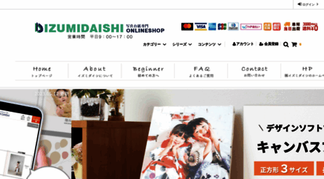 izumidaishi.com