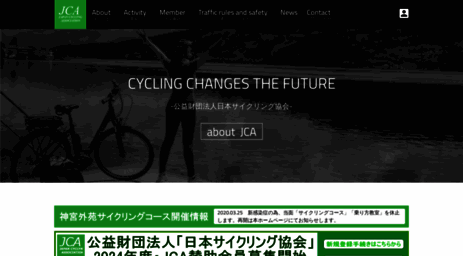 j-cycling.org