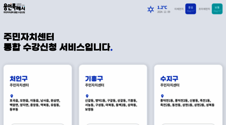 jachi.giheunggu.go.kr
