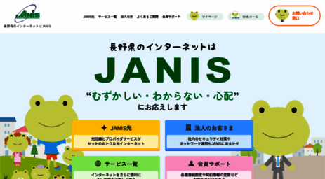 janis.or.jp