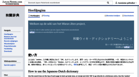 japansnederlandswoordenboek.org