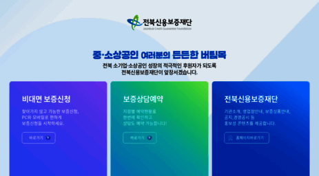 jbcredit.or.kr
