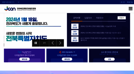 jcon.or.kr