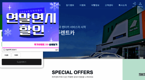 jejurentcar.co.kr