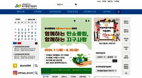 jeonbuk.childcare.go.kr