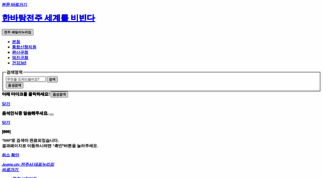 jeonju.go.kr