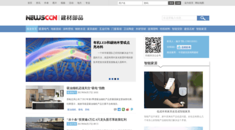 jiancai.newsccn.com