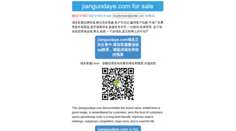 jianguodaye.com