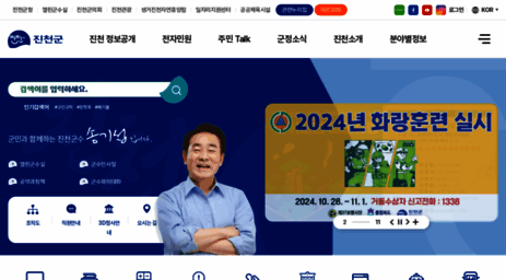 jincheon.go.kr