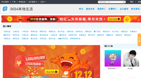 jinzhong.8684.com