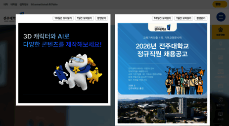 jj.ac.kr