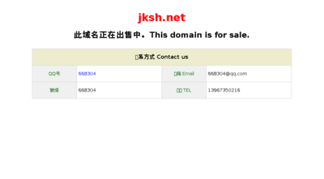 jksh.net