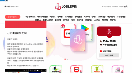 joblepin.co.kr