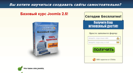 joomla.starting-constructor.ru