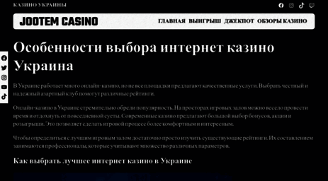 jootem.org.ua