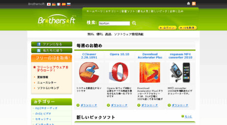 jp.brothersoft.com