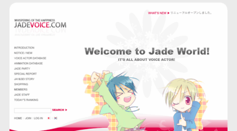 jp.jade-voice.com