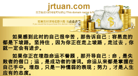 jrtuan.com