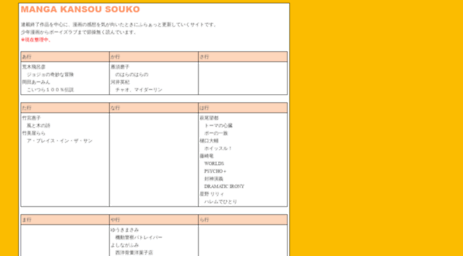 jumps.sakura.ne.jp