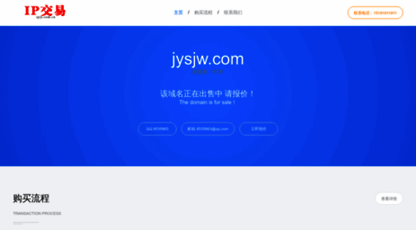 jysjw.com