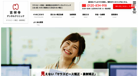 k-dentalclinic.jp