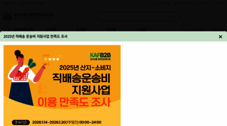 kafb2b.or.kr