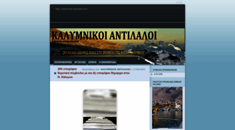 kalymnos.wordpress.com
