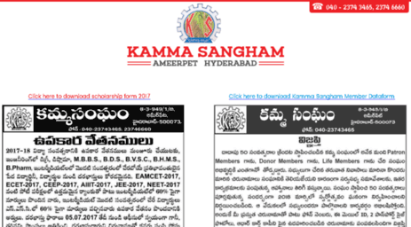 kammasanghamhyd.org