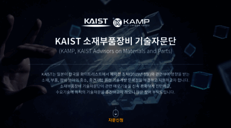 kamp.kaist.ac.kr