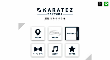 karatetsu.com