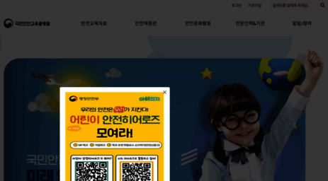 kasem.safekorea.go.kr