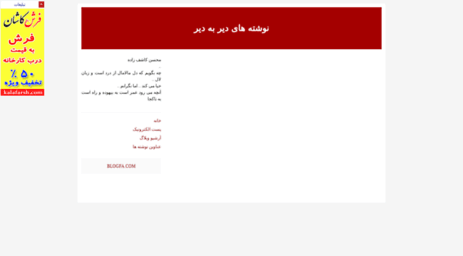 kashefzade.blogfa.com