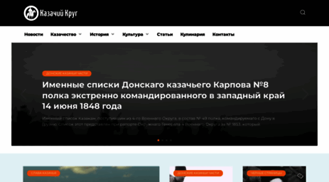 kazachiy-krug.ru