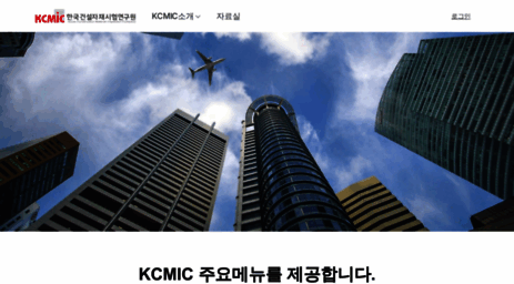 kcmic.or.kr