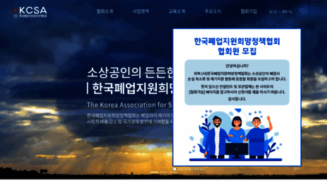 kcsa.or.kr