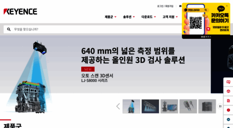 keyence.co.kr