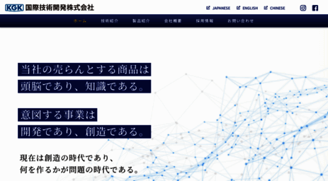 kgk.co.jp