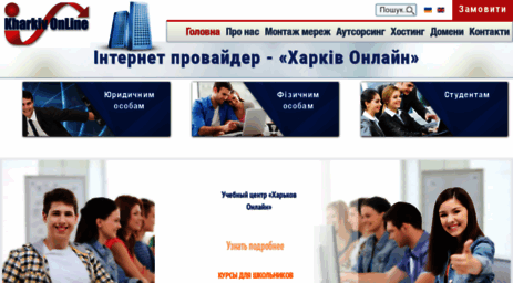 kharkiv.com