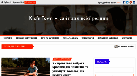 kids-town.com.ua
