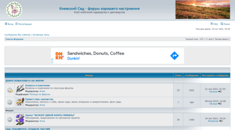 kievgarden.org.ua