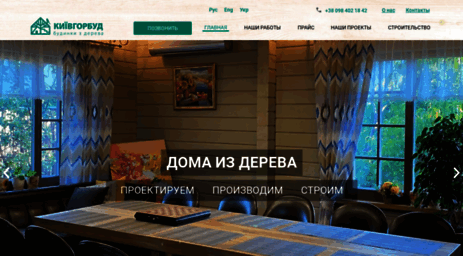 kievgorbud.com.ua