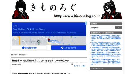 kimonolog.com